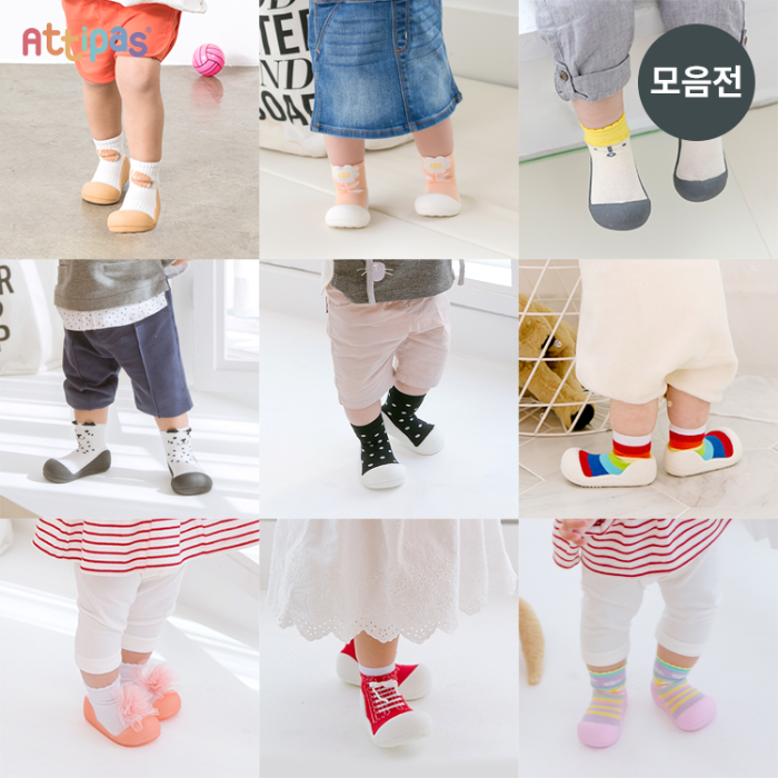 아띠빠스 아기 유아동 보행기 신발 모음 (선물박스 포장)